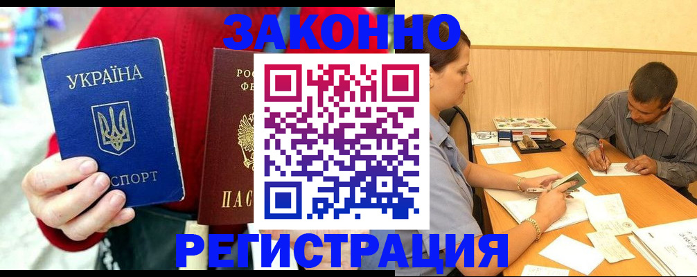 прописка для военкомата в Куртамыше