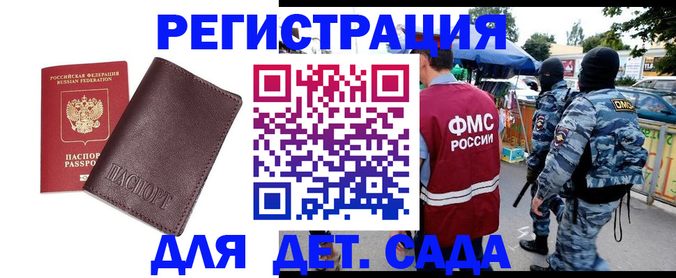 временная регистрация для всех в Куртамыше