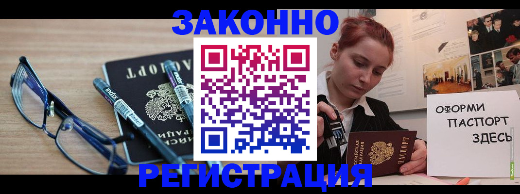 прописка поиск в Куртамыше